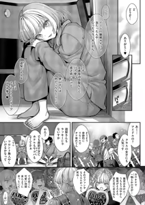 Page 436 of COMIC ExE 71 - preview thumbnail