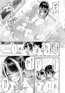 Page 44 of COMIC ExE 71 - preview thumbnail