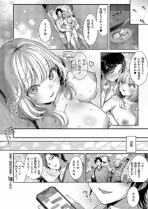 Page 461 of COMIC ExE 71 - preview thumbnail