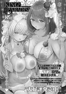 Page 462 of COMIC ExE 71 - preview thumbnail