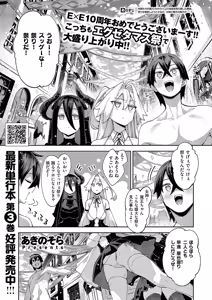 Page 464 of COMIC ExE 71 - preview thumbnail