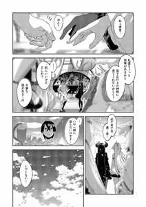 Page 465 of COMIC ExE 71 - preview thumbnail