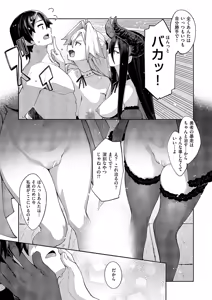 Page 472 of COMIC ExE 71 - preview thumbnail