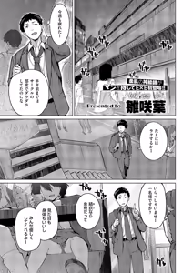 Page 494 of COMIC ExE 71 - preview thumbnail
