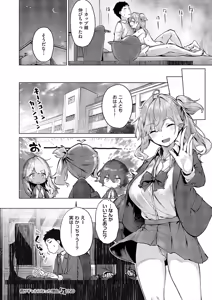 Page 523 of COMIC ExE 71 - preview thumbnail