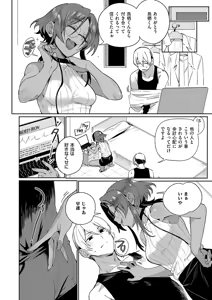 Page 557 of COMIC ExE 71 - preview thumbnail