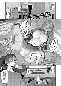 Page 578 of COMIC ExE 71 - preview thumbnail