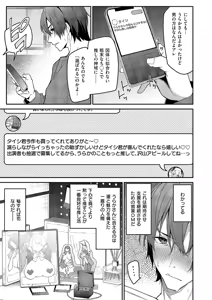Page 580 of COMIC ExE 71 - preview thumbnail