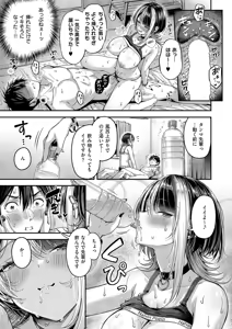 Page 58 of COMIC ExE 71 - preview thumbnail