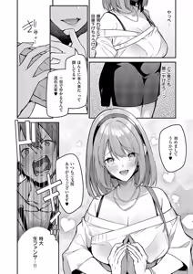 Page 583 of COMIC ExE 71 - preview thumbnail