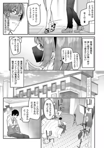 Page 584 of COMIC ExE 71 - preview thumbnail