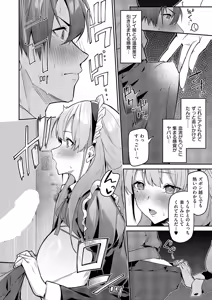 Page 587 of COMIC ExE 71 - preview thumbnail