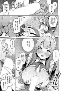 Page 588 of COMIC ExE 71 - preview thumbnail