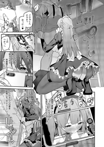 Page 590 of COMIC ExE 71 - preview thumbnail