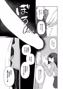 Page 613 of COMIC ExE 71 - preview thumbnail