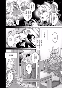 Page 653 of COMIC ExE 71 - preview thumbnail