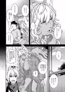 Page 655 of COMIC ExE 71 - preview thumbnail