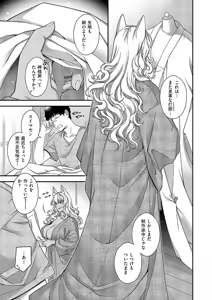 Page 658 of COMIC ExE 71 - preview thumbnail