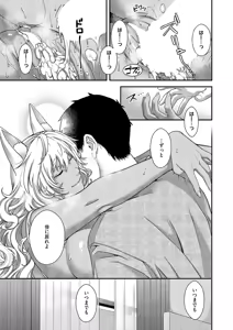 Page 672 of COMIC ExE 71 - preview thumbnail