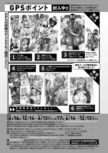 Page 681 of COMIC ExE 71 - preview thumbnail
