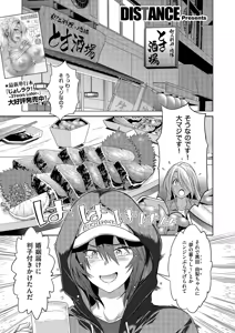 Page 684 of COMIC ExE 71 - preview thumbnail