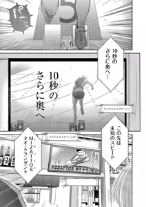 Page 694 of COMIC ExE 71 - preview thumbnail