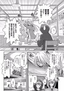 Page 695 of COMIC ExE 71 - preview thumbnail