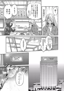 Page 696 of COMIC ExE 71 - preview thumbnail