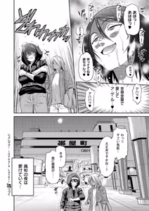 Page 703 of COMIC ExE 71 - preview thumbnail