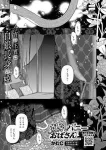 Page 704 of COMIC ExE 71 - preview thumbnail