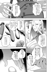 Page 708 of COMIC ExE 71 - preview thumbnail