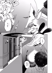Page 710 of COMIC ExE 71 - preview thumbnail