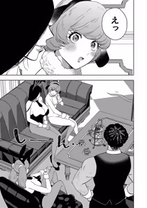 Page 712 of COMIC ExE 71 - preview thumbnail