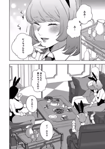 Page 717 of COMIC ExE 71 - preview thumbnail
