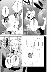 Page 720 of COMIC ExE 71 - preview thumbnail