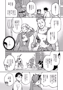 Page 79 of COMIC ExE 71 - preview thumbnail