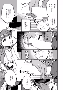 Page 82 of COMIC ExE 71 - preview thumbnail
