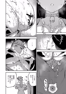 Page 93 of COMIC ExE 71 - preview thumbnail