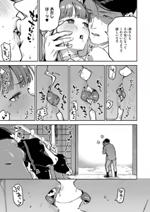 Page 96 of COMIC ExE 71 - preview thumbnail