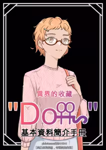 惠诗珊 - hentai manga cover image