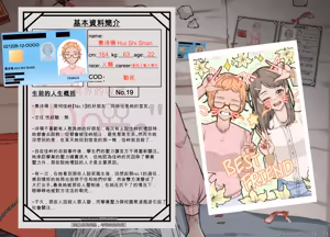 Page 12 of 惠诗珊 - preview thumbnail