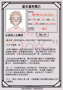 Page 4 of 惠诗珊 - preview thumbnail