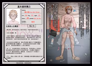 Page 6 of 惠诗珊 - preview thumbnail