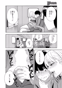 Page 11 of COMIC Mugen Tensei 2026-06 - preview thumbnail