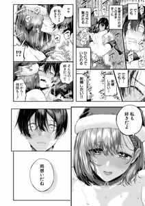 Page 111 of COMIC Mugen Tensei 2026-06 - preview thumbnail