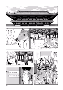 Page 12 of COMIC Mugen Tensei 2026-06 - preview thumbnail
