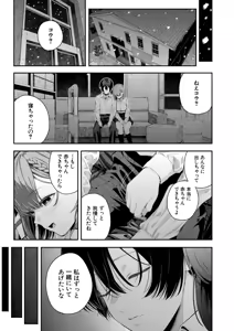 Page 124 of COMIC Mugen Tensei 2026-06 - preview thumbnail