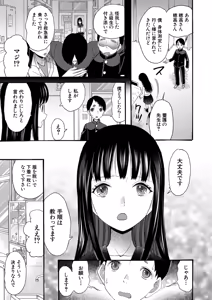 Page 130 of COMIC Mugen Tensei 2026-06 - preview thumbnail