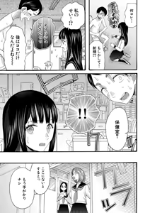 Page 134 of COMIC Mugen Tensei 2026-06 - preview thumbnail