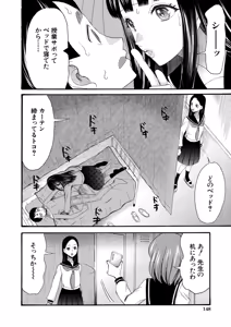 Page 135 of COMIC Mugen Tensei 2026-06 - preview thumbnail